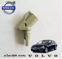 Sensor ABS VOLVO ด้านหน้าขาว R เซ็นเซอร์ความเร็วล้อ ABS Sensor  สีน้ำตาล สำหรับVOLVO