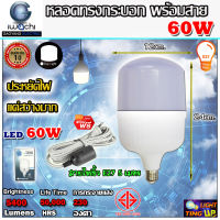 (ยกเซ็ท) IWACHI หลอดไฟ หลอด led หลอดทรงกระบอก 60W LED รุ่น GE1008 ขั้วE27 ขนาด 60 วัตต์ แสงสีขาว แถมฟรี!! สายพร้อมขั้ว 5 เมตร