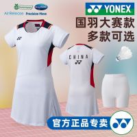 YONEX Yonex ชุดแข่งขันของผู้หญิงของแท้ชุดแบดมินตันฤดูร้อนกระโปรงระบายอากาศแห้งเร็ว