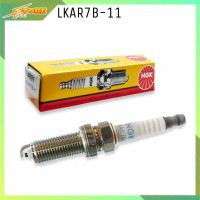 หัวเทียน NGK LKAR7B-11 ทั่วไป ( 1หัว ) NGK (สินค้าแท้ 100% ) หัวเทียน ดูโอ้ นิวอัลตีส ดูโอ้ นิวยารีส 1.2