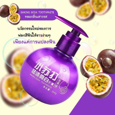 ยาสีฟันฟอกฟันขาวเบกกิ้งโซดา Baking Soda Tooth ขนาด 220g สีม่วง (เสาวรส) Passion fruit