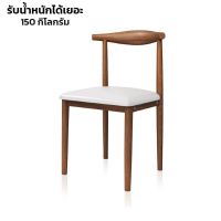 เก้าอี้กินข้าว เก้าอี้ทำงาน เก้าอี้โครงเหล็กลายไม้ เก้าอี้ Woody chair เก้าอี้สไตล์โมเดิร์น เบาะหนัง ลายไม้ รับน้ำหนักได้ดี นั่งสบาย Cheers