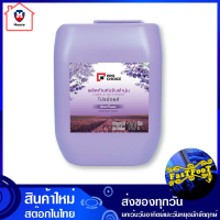 น้ำยาปรับผ้านุ่ม กลิ่นไวโอเลต แพสชั่น สีม่วง 10 ลิตร โปรช้อยส์ Pro Choice Fabric Softener Violet Passion Scent Purple น้ำยา ปรับผ้านุ่ม รหัสสินค้าli1178pf