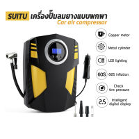 SUITU เครื่องปั๊มลมยางแบบพกพาอเนกประสงค์ จอ LED Portable Car Air Compressor DC 12V หัวปลั้กที่จุดบุหรี่ในรถยนต์