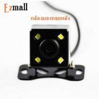 กล้องมองถอยหลัง(แบบปกติ) มีไฟ LED 4 ดวงพร้อมคุณสมบัติกันน้ำมาตรฐาน IP66 - Car Rear View Camera with Waterproof..