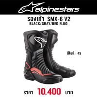 รองเท้า ALPINESTARS SMX-6 V2 BLACK/GRAY/RED FLUO