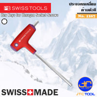 PB SWISS TOOLS ประแจหกเหลี่ยมด้ามตัวที รุ่น 1207 - Hex Keys with Cross-Handle Series 1207