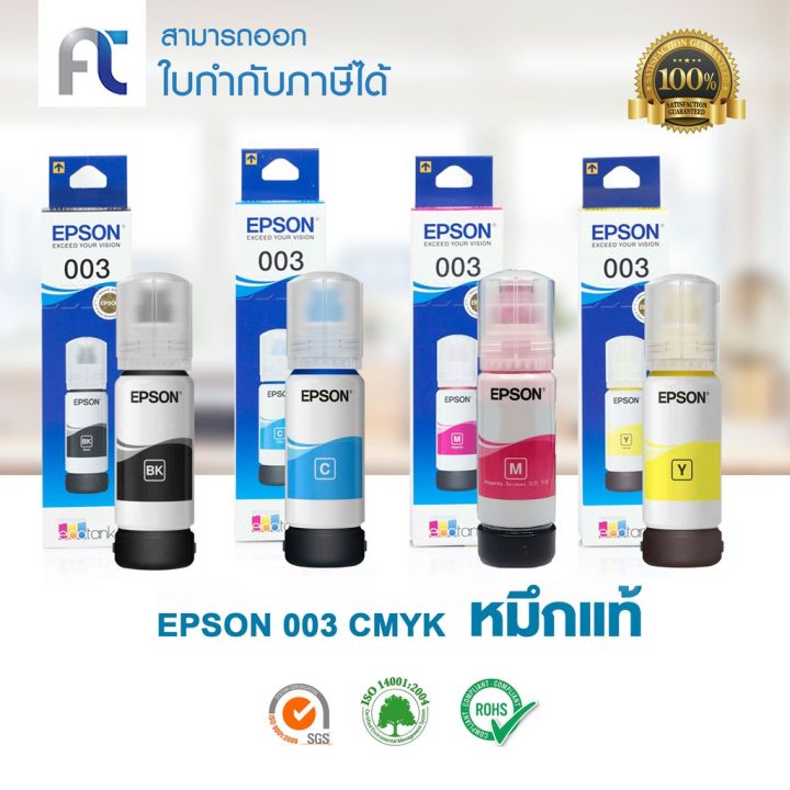 จัดส่งฟรี-หมึกเติมแท้-original-epson-003-มีกล่อง-for-epson-l1110-l3110-l3150-l5190-หมึกเครื่องปริ้น-hp-หมึกปริ้น-หมึกสี-หมึกปริ้นเตอร์-ตลับหมึก