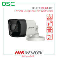 DS-2CE16H8T-ITF (2.8mm / 3.6mm) กล้องวงจรปิด Hikvision 5MP Bullet IR30m 130dB WDR รองรับย้อนแสง- DSC Group