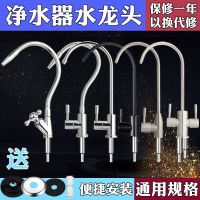 Water purifier 2 points quick connect gooseneck faucet stainless steel kitchen water purifier faucet 2 points direct drinking water RO pure water machine