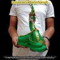 พญานาคราช ตระกูลสีเขียว เอราปถะ 25ซม.นาคาภิเษกที่วัดป่าศรีสุทโธคําชะโนด สามารถวางอ่างบัวได้ วางบนหิ้งบูชาก็เป็นสิริมงคล