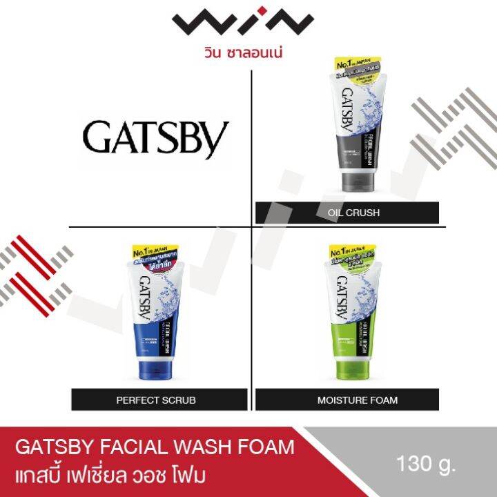 gatsby-facial-wash-foam-แกสบี้-เฟเชี่ยล-วอช-โฟม-130-g-โฟมล้างหน้า-เพื่อผิวสะอาดล้ำลึก