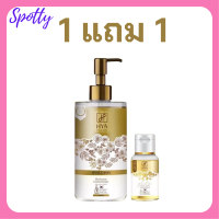 ** 1 แถม 1 ** Hya Classy Gluta Hya Booster Serum Plus White เซรั่ม กลูต้า  ไฮยา ปริมาณ 300 ml. / 1ขวด แถมฟรี เจลอาบน้ำ 1 ขวด ปริมาณ 30 ml.