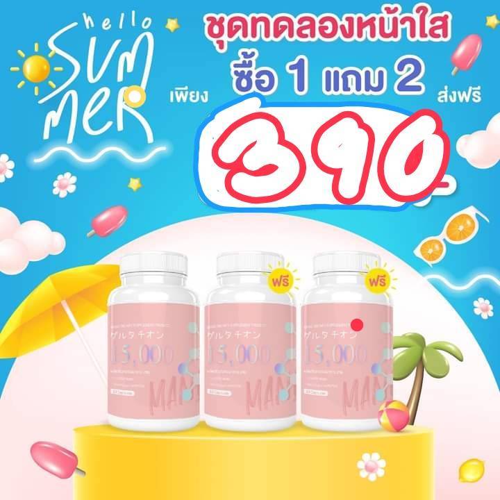 พร้อมส่ง-mane-วิตามินผิวขาว-ลดฝ้า-กระ-จุดด่างดำ-หน้าใส-ของแท้100-กระปุกละ-30-เม็ด