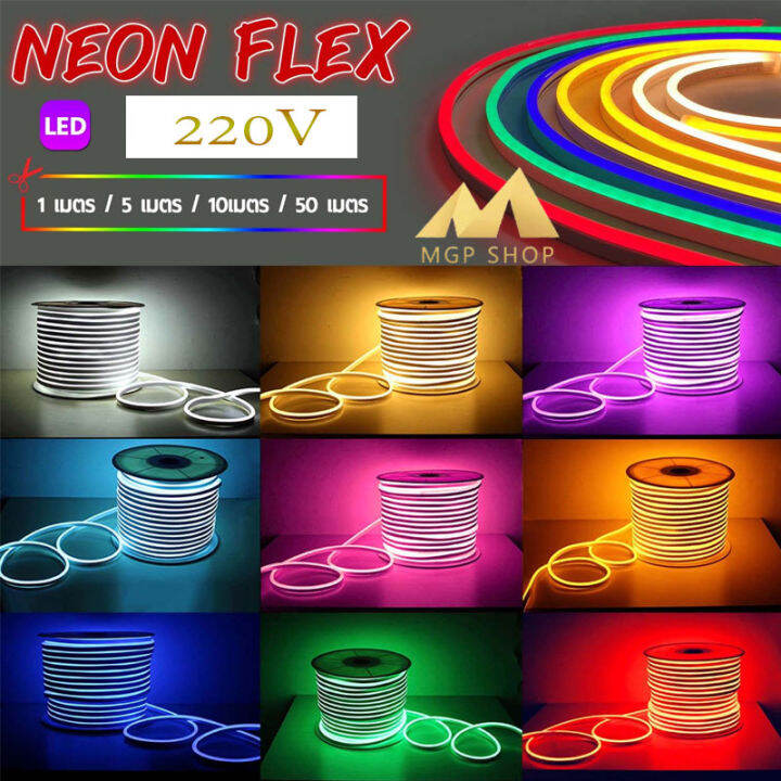 led-neon-flex-ไฟเส้น-ประดับตกแต่งแม้ในบ้าน-หรือนอกบ้าน-มีสีให้เลือกมากมาย-ขนาด-50-เมตร