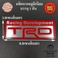 LOGO โลโก้ TRD แดง ผลิตจากอลูมิเนียม ขนาด 8.0x3.0 เซนติเมตร HISO-CAR ตาปองประดับยนต์ โลโก้แมน TOYOTA โตโยต้า YARIS ATIV VIOS ALTIS C-HR CAMRY HILUX REVO VIGO COMMUTER HIACE Ventury Avanza Sienta Innova Fortuner Alphard