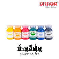 แม่สีน้ำพลาสติก draga 75 กรัม