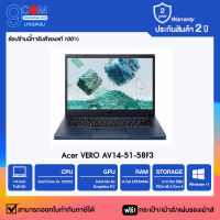 โน๊ตบุ๊ค Acer VERO AV14-51-58F3