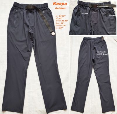 Kaepa กางเกงเอาท์ดอร์ผ้าร่ม กางเกงOutdoorผ้าร่มรุ่นเข็มขัด เบาแห้งไว-สีกรมท่าเข้ม M 24-32"(สภาพเหมือนใหม่ ไม่ผ่านการใช้งาน)