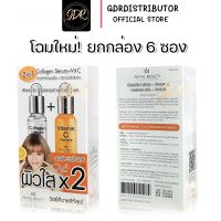 (ยกกล่อง)Royal Beauty Collagen Serum+Vit C / Perfect white รอยัล บิวตี้ คอลลาเจนเซรั่ม+วิตามินซี