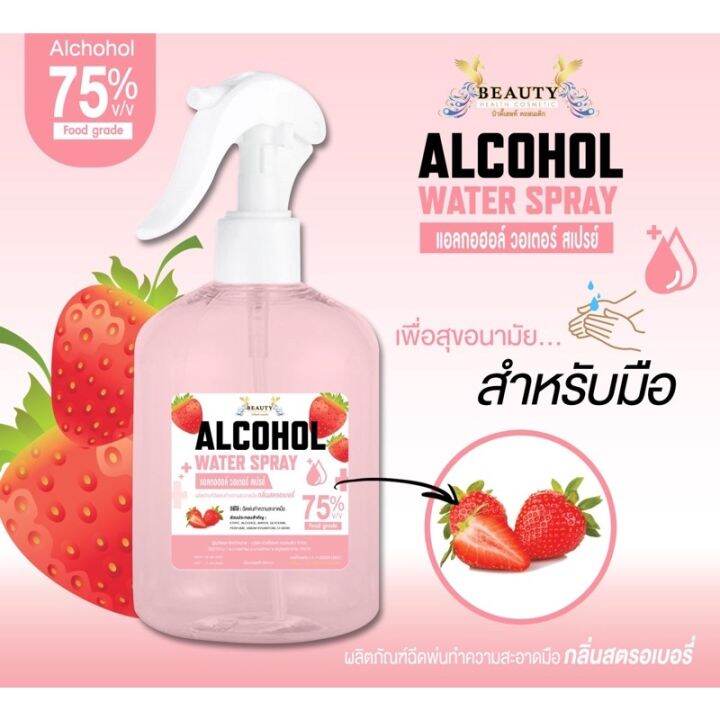 สเปรย์กลิ่นหอมพีช-เมล่อน-สตอเบอรี่ขนาด330ml-มาตรฐานใหม่-มี-อ-ย-สินค้าพร้อมส่ง