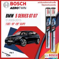 [Official BOSCH Distributor] ใบปัดน้ำฝน BOSCH AEROTWIN PLUS คู่หน้า 19+26 Side2 Arm สำหรับ BMW 5 GT Series Gran Turismo F07 year 2009-2015  ปี 09,10,11,12,13,14,15,52,53,54,55,56,57,58