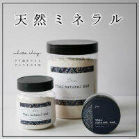 Thai natural mud | white clay 100%