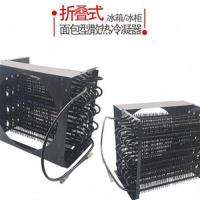 ﺴ✸ refrigerator freezer folding condenser bread radiator heat dissipation snail silk commercial integrated universal type