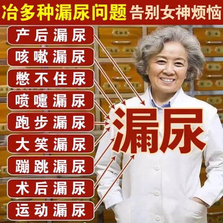 Herbal Urinary Incontinence Patch Treatment Urinary Tract Kidney Stone