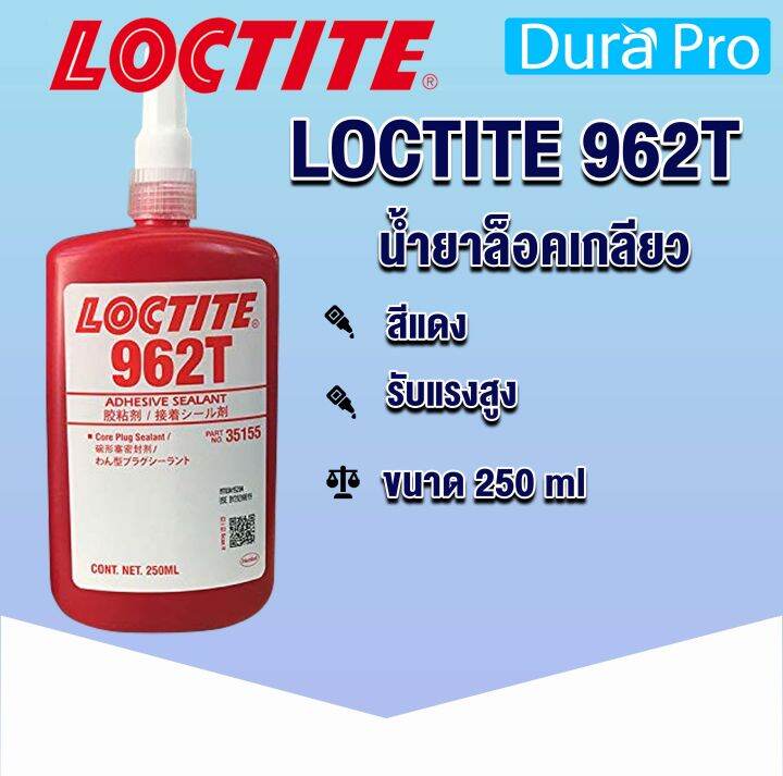 LOCTITE 962T ล็อคเกลียว น้ำยาล็อคเกลียว CORE PLUG SEALANT รับแรงสูง