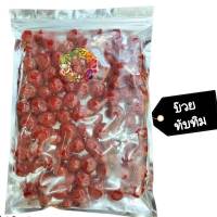 บ๊วยทับทิม 500 g Ruby plum 500 g Dried fruit ผลไม้อบแห้ง ขนมไทย ขนม OTOP บ๊วย บ๊วยรวม ขนม ของกินเล่น บ๊วยรวมรส บ๊วยคละรส