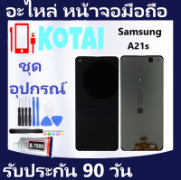 หน้าจอพร้อมทัชสกรีน SamsungA21S/SM-A217m/SM-A217F/