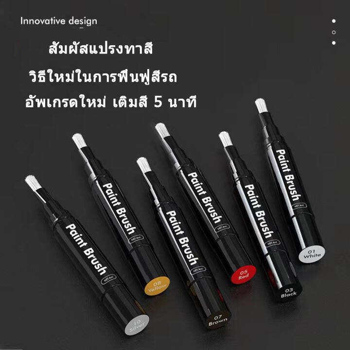 zlwr-byd-atto-3-car-touch-up-pen-scratch-pen-car-paint-repair-pen-scratch-repair-pen-byd-หยวน-ซ่อมพิเศษปากกาแต้มสีรถ