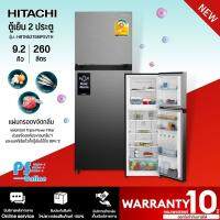 HITACHI ตู้เย็น 2 ประตู ไม่มีน้ำแข็งเกาะ ตู้เย็น ฮิตาชิ 9.2 คิว รุ่น HRTN5275MPSVTH Freezer Inverter ราคาถูก รับประกันศูนย์ 10 ปี จัดส่งทั่วไทย เก็บปลายทาง