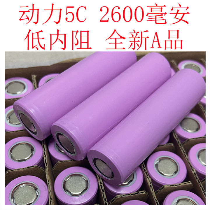 18650-แบตเตอรี่ลิเธียม-2600mah-5c-แบตเตอรี่ลิเธียมไฟฟ้า-3-7v-แบตเตอรี่พิเศษสำหรับรถยนต์ไฟฟ้า-7c5u