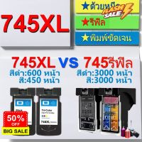 PG 745 CL 746 หมึก PG 745 XL CL 746 XL  ตลับหมึกเติม PG745XL  CL 746XL ตลับหมึกรีฟิลเข้ากันได้กับ  PIXMA TS207 #หมึกปริ้น  #หมึกสี  #หมึกปริ้นเตอร์  #หมึกเครื่องปริ้น hp #ตลับหมึก