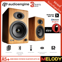 Audioengine A5+ WIRELESS SPEAKERS ชุดลำโพงคอมพิวเตอร์ 2.0  (Solid Carbonized Bamboo) สีไม้ ประกันศูนย์ Audioengine 3 ปี