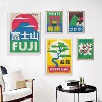 Vintage ญี่ปุ่น Bonsai Tree Matchbox ป้าย Art พิมพ์โปสเตอร์ Monster Cherry ดอกไม้ Mount Fuji ภาพวาดผ้าใบ Room Home Decor