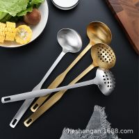 -Stainless Steel Soup Ladle Hot Pot Spoon Set Household Golden Big Soup Ladle Colander Perforated Ladle Porridge Porridge Spoon Cooking Utensils