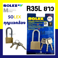 ⚡ส่งทุกวัน⚡ กุญแจ Solex R35L / R40L /  R45L / R50L / R55L คอยาว !!! ขนาด 35 มม. กุญแจอย่างดี ระบบล็อคลูกปืน ป้องกันกุญแจผี ทองเหลืองแท้ ป้องกันการตัด by Monticha