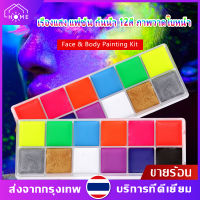 12 สี Luminous Body ภาพวาด Glow ภาพวาดแต่งหน้า Pigments Neon Fluorescent Body Art Paint เทศกาลฮาโลวีน Cosplay / UV Glow Oil  Fluorescent Glowing Neon Beauty Makeup Tattoo Theatrical Makeup