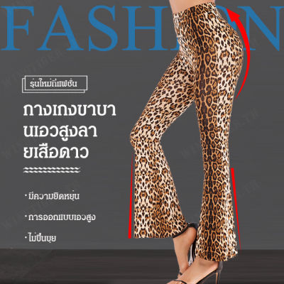 WingTiger กางเกงสตรีเกร็ดยอดขายลายเสือเอเชียเอวสูงพอดีรูปร่าง กางเกงขากระบอกพิมพ์รูป