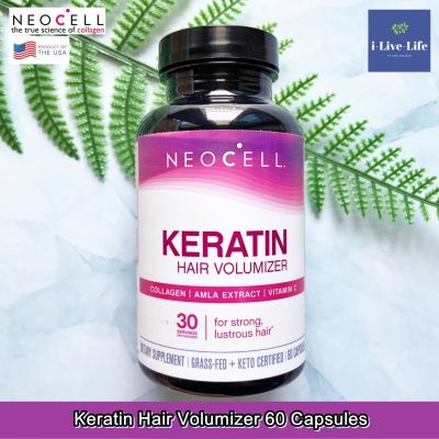 นีโอเซลล์ เคราติน Neocell - Keratin Hair Volumizer 60 Capsules
