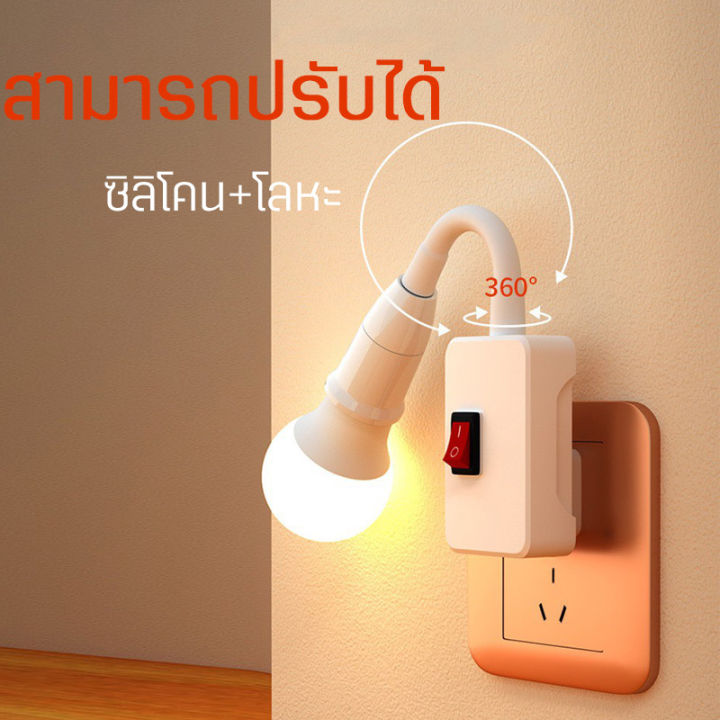 led-เสียบปลั๊ก-ประหยัดไฟ-หมุนได้-360-เปลี่ยนหลอดไฟได้-พร้อมสวิตซ์เปิดปิด-เสียบปลั๊กใช้ได้เลย-ไฟแสงขาว-แสงวอร์มไวท์