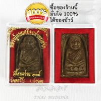 หลวงปู่ทวด เนื้อผงว่าน108 วัดพะโค๊ะ จ.สงขลา ปี39 มวลสารสวยงามระยิบระยับ พร้อมกล่องเดิม เก่าเก็บ ฟรีผ้ายันต์ 1 ผืนเอกลักษณ์ของพระเครื่องของหลวงปู่ทวดวัดพะโคะ ทุกพิมพ์จะเป็นรูปหลวงปู่ทวด นั่งสมาธิ ในมือจะมีลูกแก้วอยู่ในมือ ที่ฐานจะเป็นอักษรไทยตัว“พ ค”ย่อ