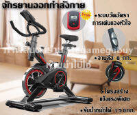 JTLจักรยานออกกำลังกาย จักรยานฟิตเนส จักรยานบริหาร จักรยานปั่นในบ้าน Spinning Bike SpinBike รุ่น2019D