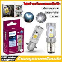 【กทม.มีของในสต๊อกจะจัดส่งให้ทันที】ขายส่ง Philips T19 หลอดไฟ led มอเตอร์ไซค์ หลอดไฟหน้า led มอเตอร์ไซค์ หลอดไฟหน้ามอเตอร์ไซค์ หลอดไฟหน้า หลอดไฟหน้าเวฟ110i M5 (T19) 12V DC  แสงขาว-6500K