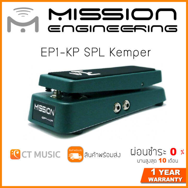 Mission Engineering EP1KP SPL Kemper Expression Pedal Lazada.co.th