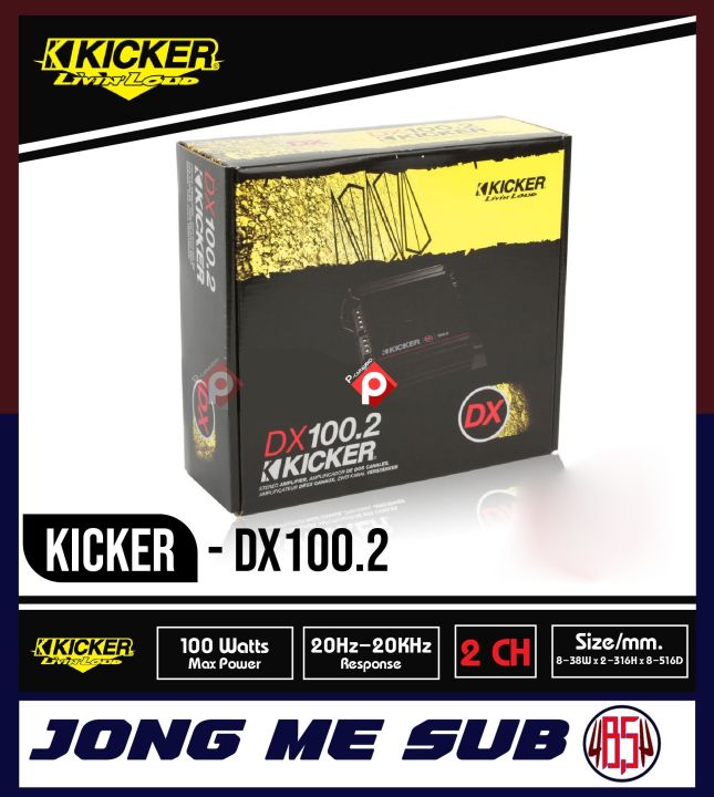 เพาเวอร์แอมป์-kicker-รุ่นdx100-2-เพาเวอร์แอมป์ติดรถยนต์-คลาสดี-2-ชาแนล-amp-class-d-แอมป์แรงเสียงดี-จากอเมริกา-nbsp-เครื่องเสียงติดรถยนต์-เพาเวอร์แอมป์