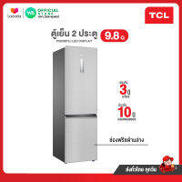 TCL ตู้เย็น 2 ประตู 9.8 Q  282 ลิตร No Frost หน้าจอ LED ช่องฟรีซด้านล่าง สีเทา รุ่น P282BFS